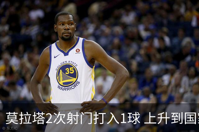 莫拉塔2次射门打入1球 上升到国家队进球榜第7